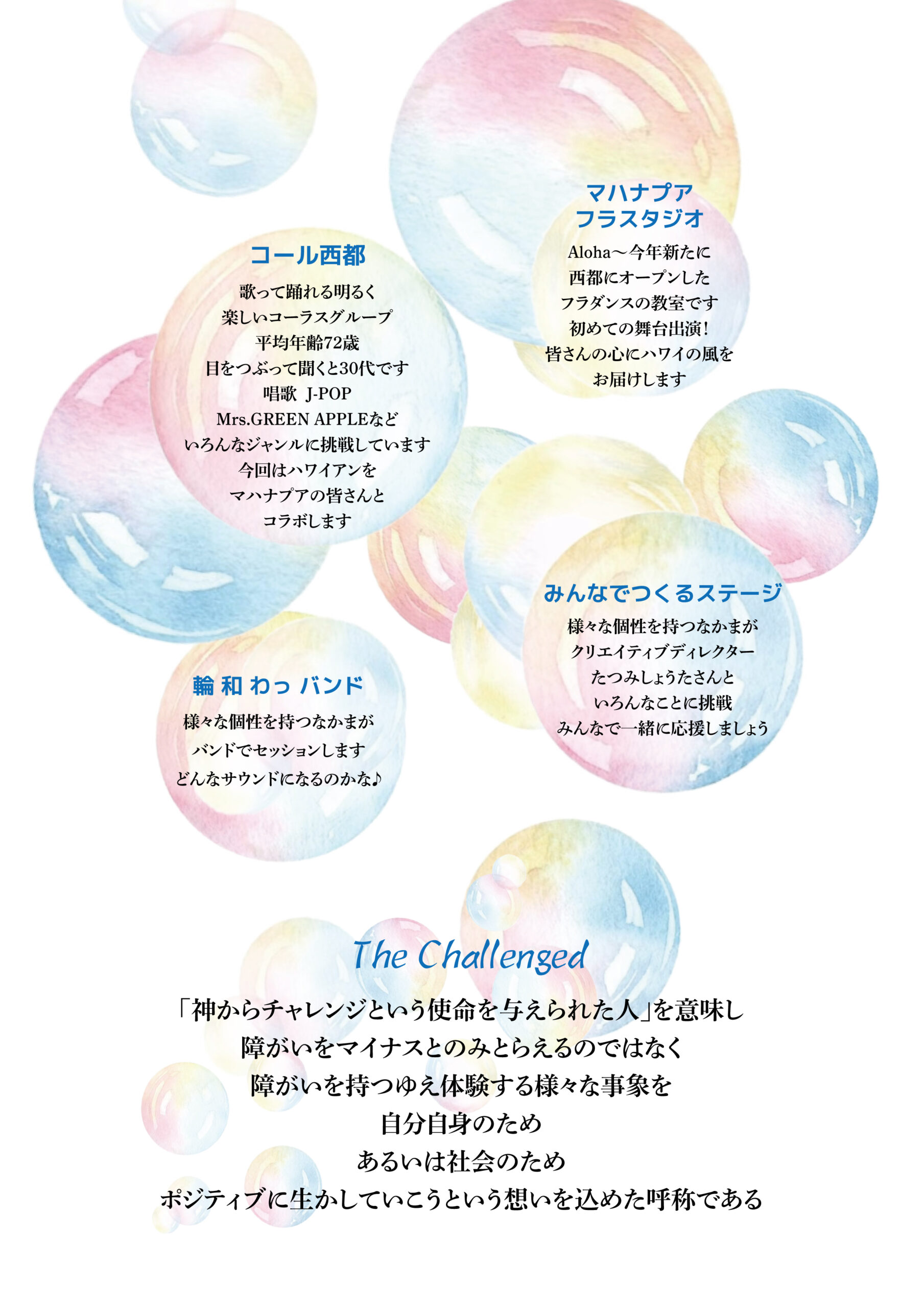 なかまの輪和わっConcertの画像
